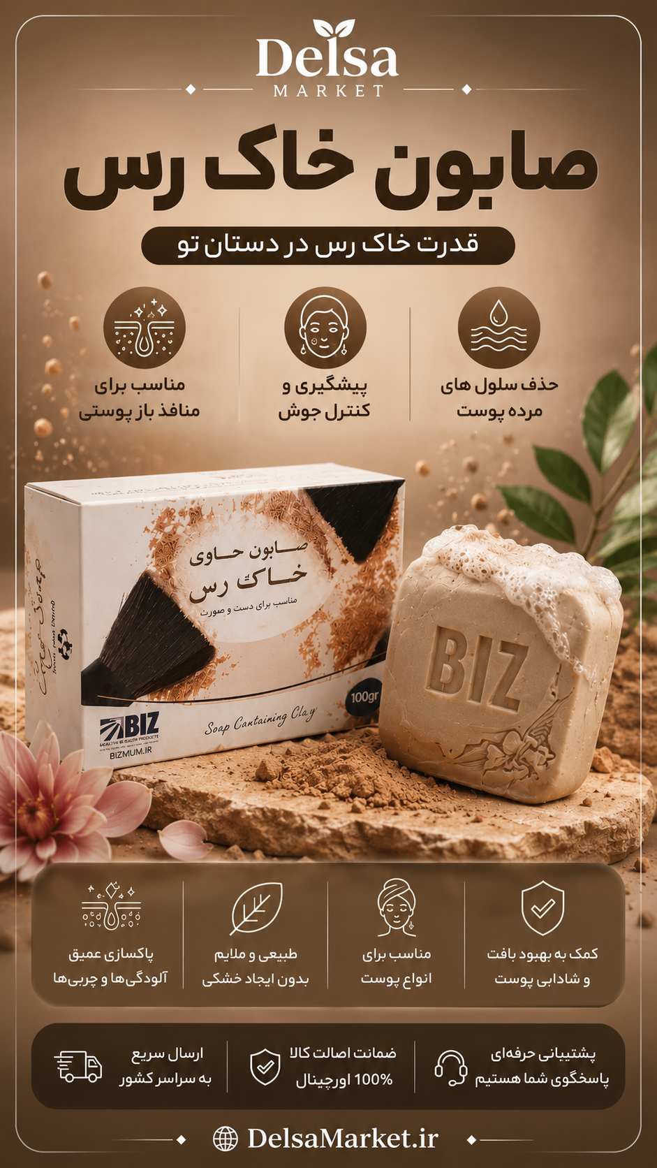 پاکسازی عمیق🧼