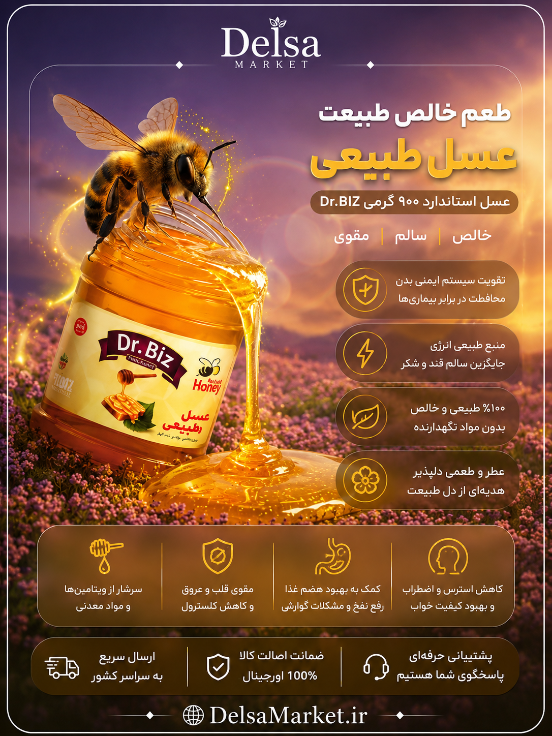 طلای طبیعت🍯