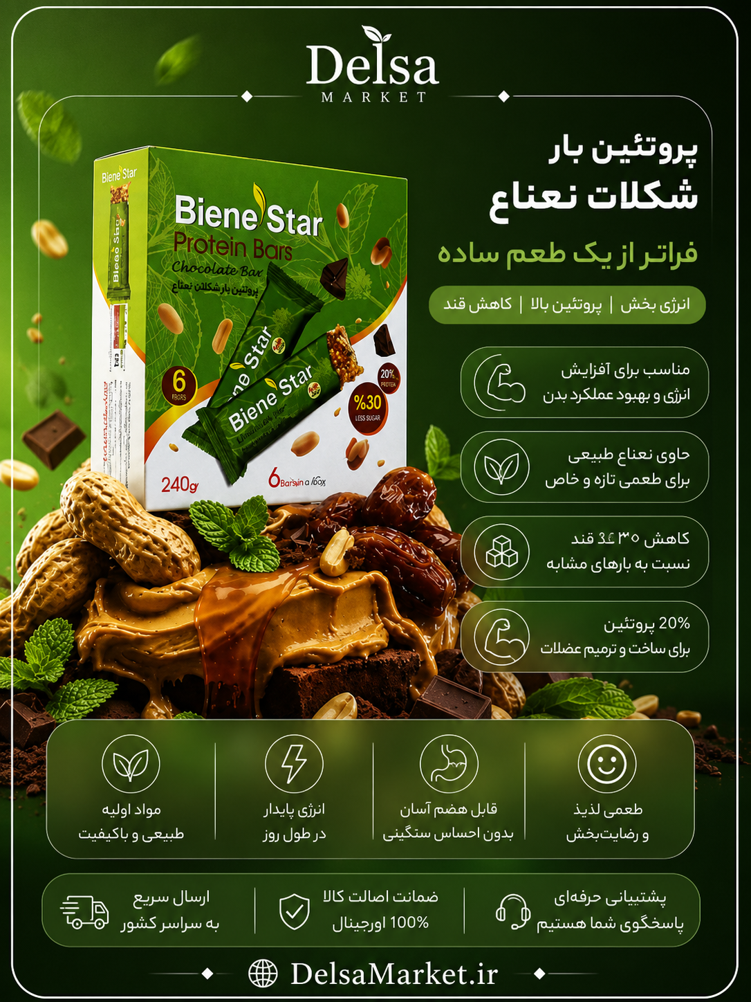 انفجار انرژی🔥