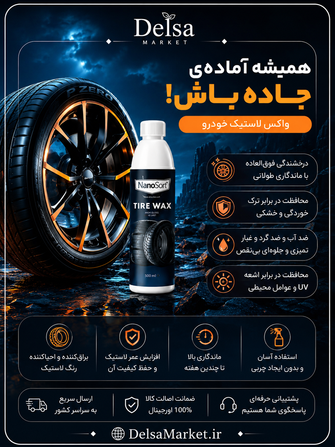 لاستیک نو 🛞