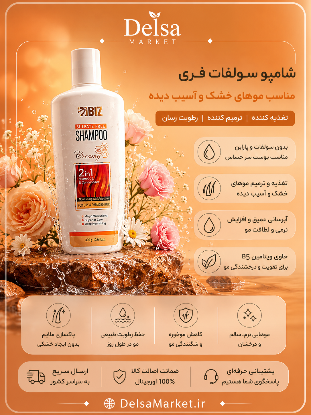 احیای مو💆